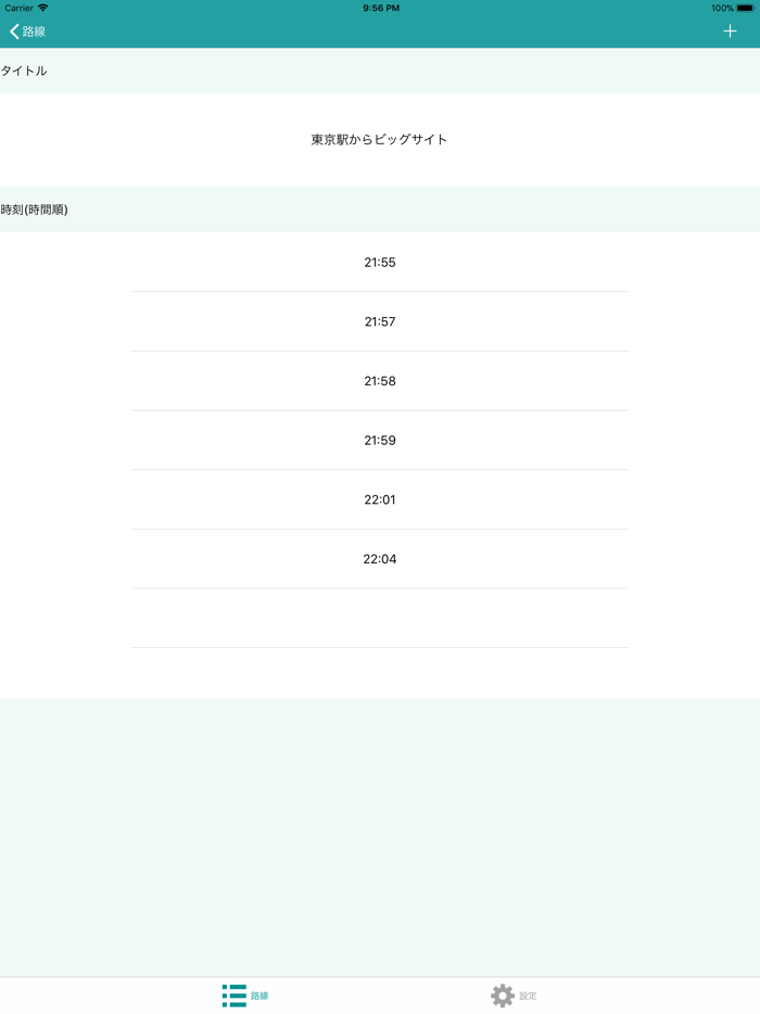電車・バス時刻表メモ