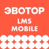Эвотор LMS Mobile