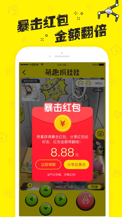 萌趣抓娃娃-熊猫开心抓