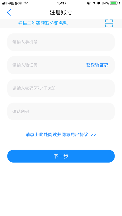 旭道通 screenshot 3