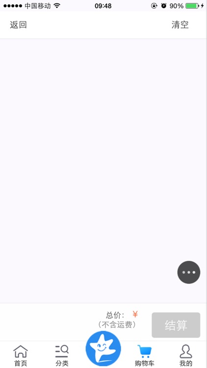 3C数码商城订货