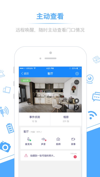 大斌智能 screenshot-3