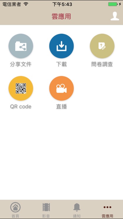 雲林縣公協 screenshot-3