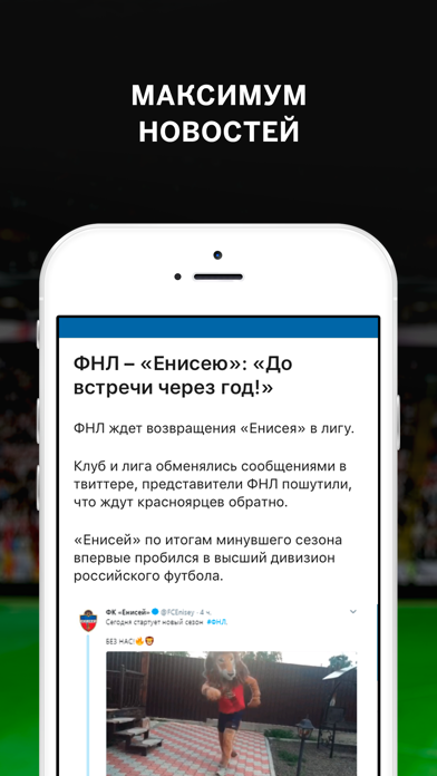 ФНЛ by Sports.ruのおすすめ画像2