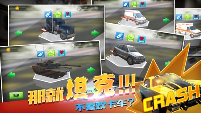 极品撞车-模拟战车碰撞游戏のおすすめ画像2