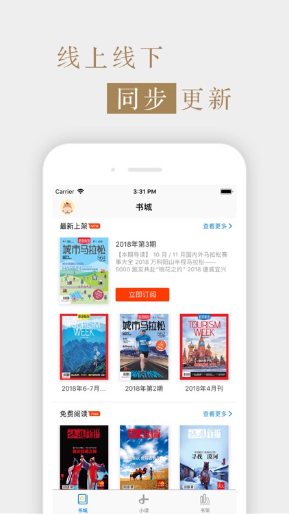 杂志《旅游新报》