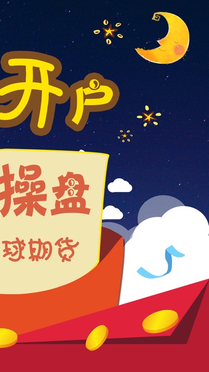 小牛e操盘-期货原油黄金行情软件