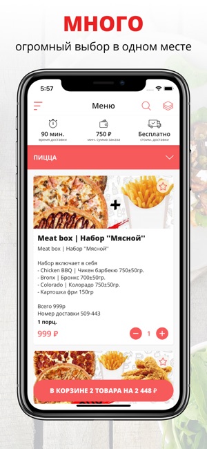 Pizza town | Омск