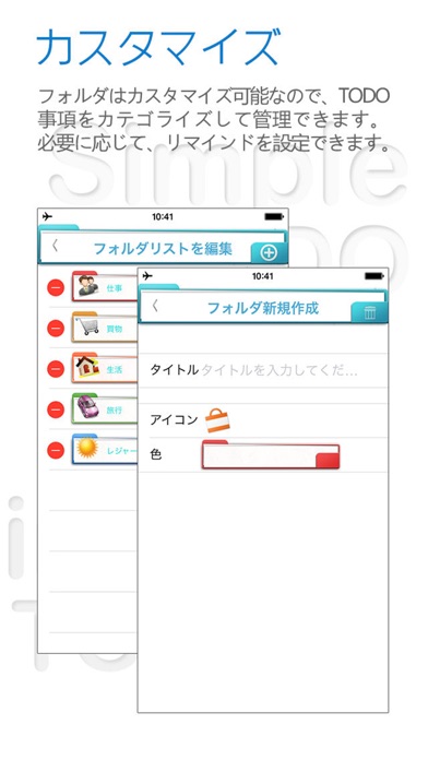 SimpleTODO!のスクリーンショット4 SimpleTODO!のスクリーンショット4
