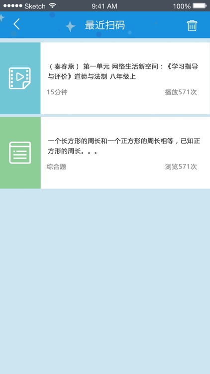 青只课堂 screenshot-5