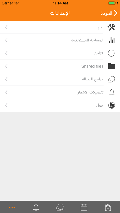 ثانوية التحدي screenshot 3