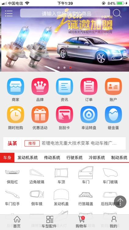 小滨汽修商户版-简单汽修o2o平台