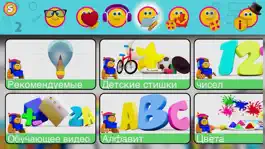 Game screenshot Боб поезда Kids TV Мультфильмы hack