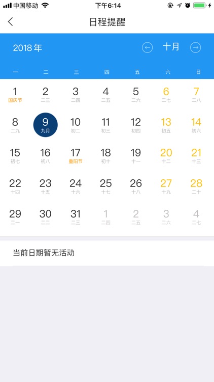 常熟中专E校园 screenshot-3