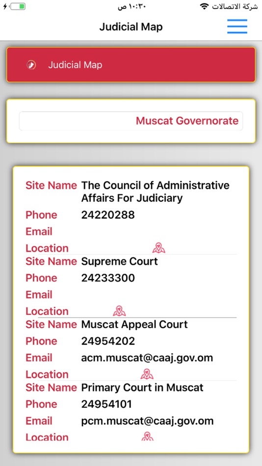 #7. منصة قضاء (iOS) 由: The Council Of Administrative Affairs for Judiciary