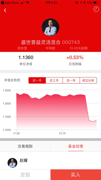 红塔红土基金 screenshot-3