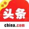 中华网新闻客户端。