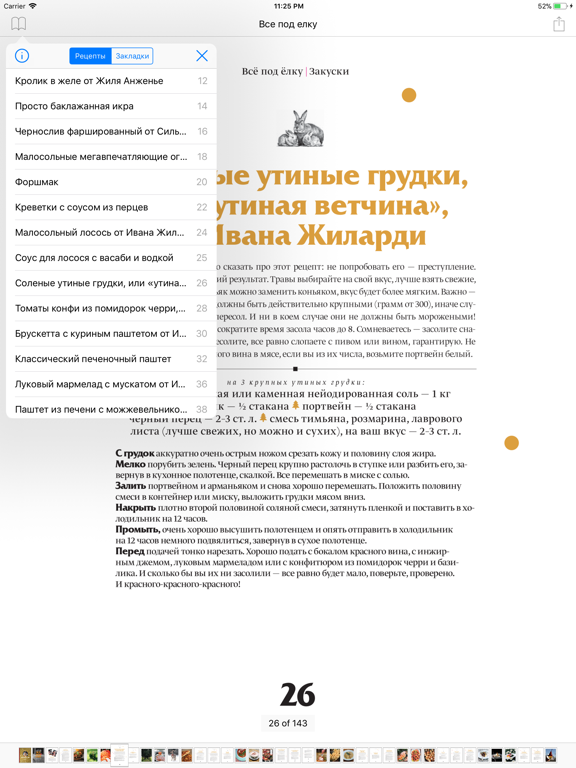 Screenshot #6 pour Всё под ёлку