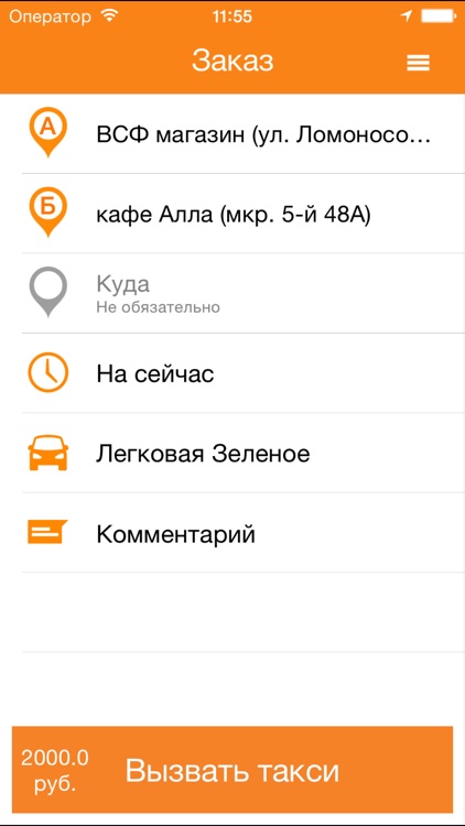 Зеленое Такси