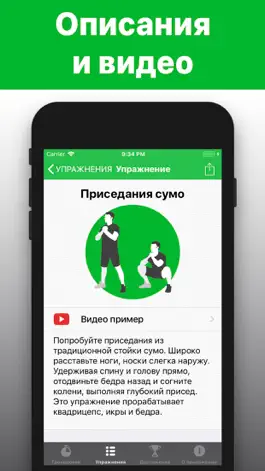 Game screenshot Приседания тренировка ног hack
