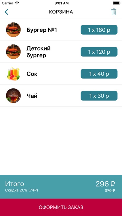 Бургерная BurgerRoom screenshot 4