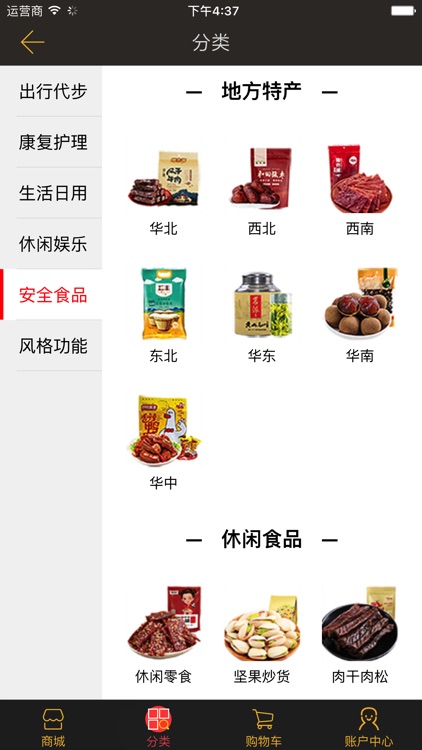 旅居宝 screenshot-5