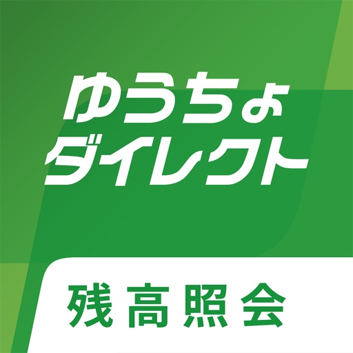 バンキング ゆうちょ ネット ゆうちょ銀行のネットバンキング活用法！インターネットバンキングの手数料や申込みは？ [銀行・郵便局]