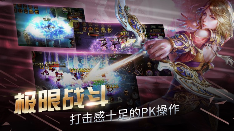 神界大陆3D-人气主播倾情代言