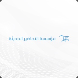التحاضير الحديثة