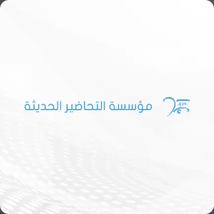 التحاضير الحديثة Читы