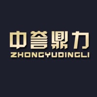中誉鼎力 pour PC