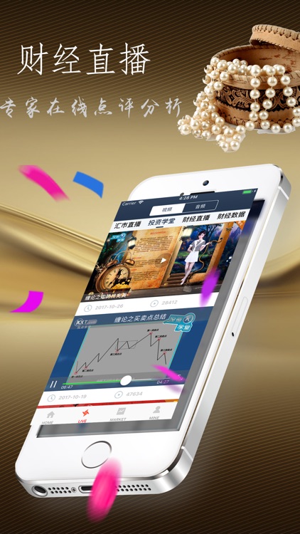 原油大师-全球贵金属期货软件 screenshot-4