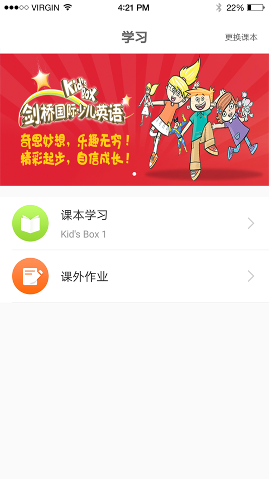 #2. iKB (iOS) Podle: 上海酷听说网络科技有限公司