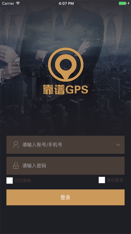 靠谱GPS