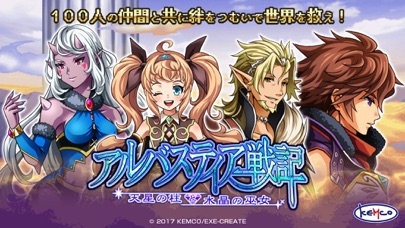 [Premium] RPG アルバスティア戦記のおすすめ画像1