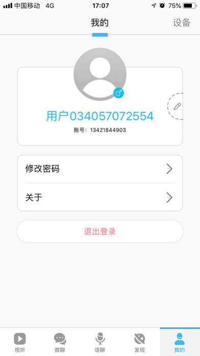 【图】伴儿乐(截图3)