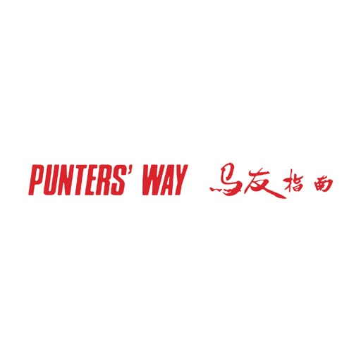 Punters' Way (Chinese) 马友指南 icon