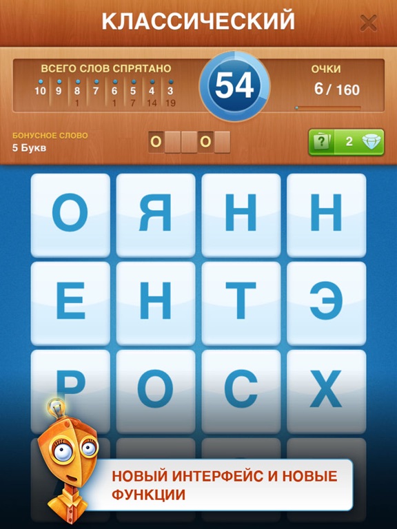 Словомания 2 для iPad