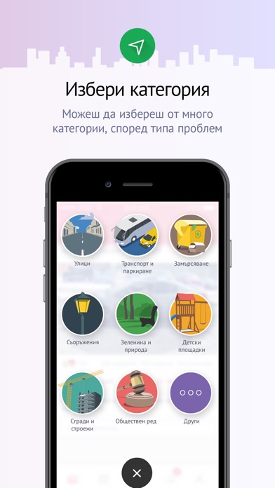 Civi - твоята община онлайн screenshot 3