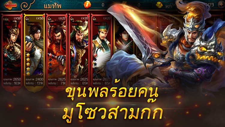 Dynasty Legends-ครองโลกข้ามเซิ