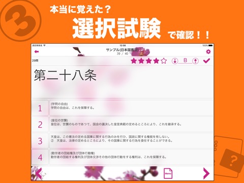 暗記帳 for iPad Liteのおすすめ画像4