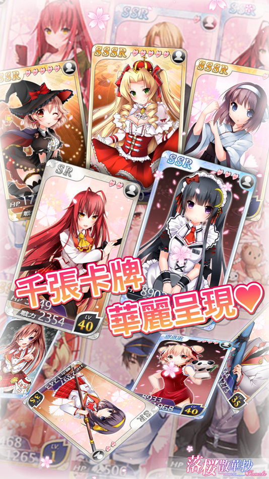 #5. 落櫻散華抄 Remake (iOS) 由: CELAD INC.