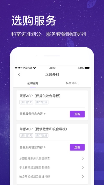 医数聚——数字医学服务平台