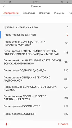 Скриншот KyBook 3 Читалка для книг на iPhone 10
