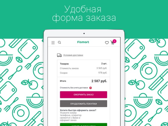 Fismart – интернет магазин iPad screenshot
