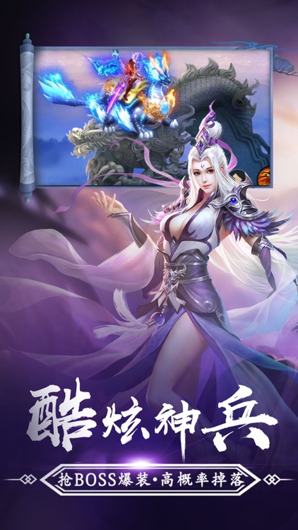 剑侠青云-自由交易,坐骑任抓,装备任爆