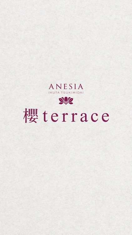 アネシア生田月見台