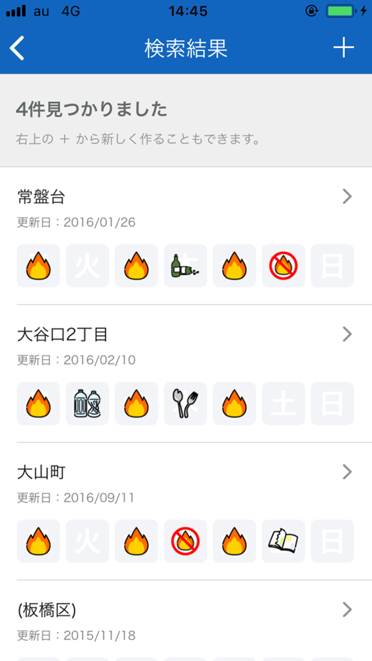 #3. ゴミステ - スタンプでかんたん設定 (iOS) By: Maple Design