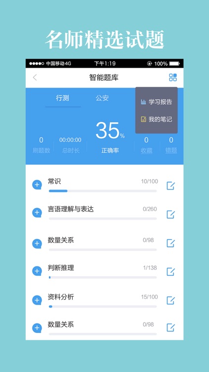 中博公考