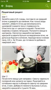 Рецепты бесплатно - Apprikа screenshot #4 for iPhone